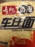 寿桃港式车仔面(12包装)香辣酱香港方便面拌面泡面早餐速食整箱2.46kg 实拍图
