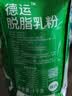 德运（Devondale）脱脂成人奶粉1kg袋装脱脂乳粉学生儿童奶粉澳洲原装高钙国庆礼品 实拍图