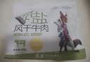 蒙都低盐风干牛肉干488g 疯狂动物城联名款0防腐*高蛋白低脂保真牛肉 实拍图