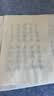 荣宝斋 毛笔字帖300张 临摹描红书画纸半生熟宣书法入门练习软笔小楷手抄本 唐诗宋词-名师推荐 实拍图