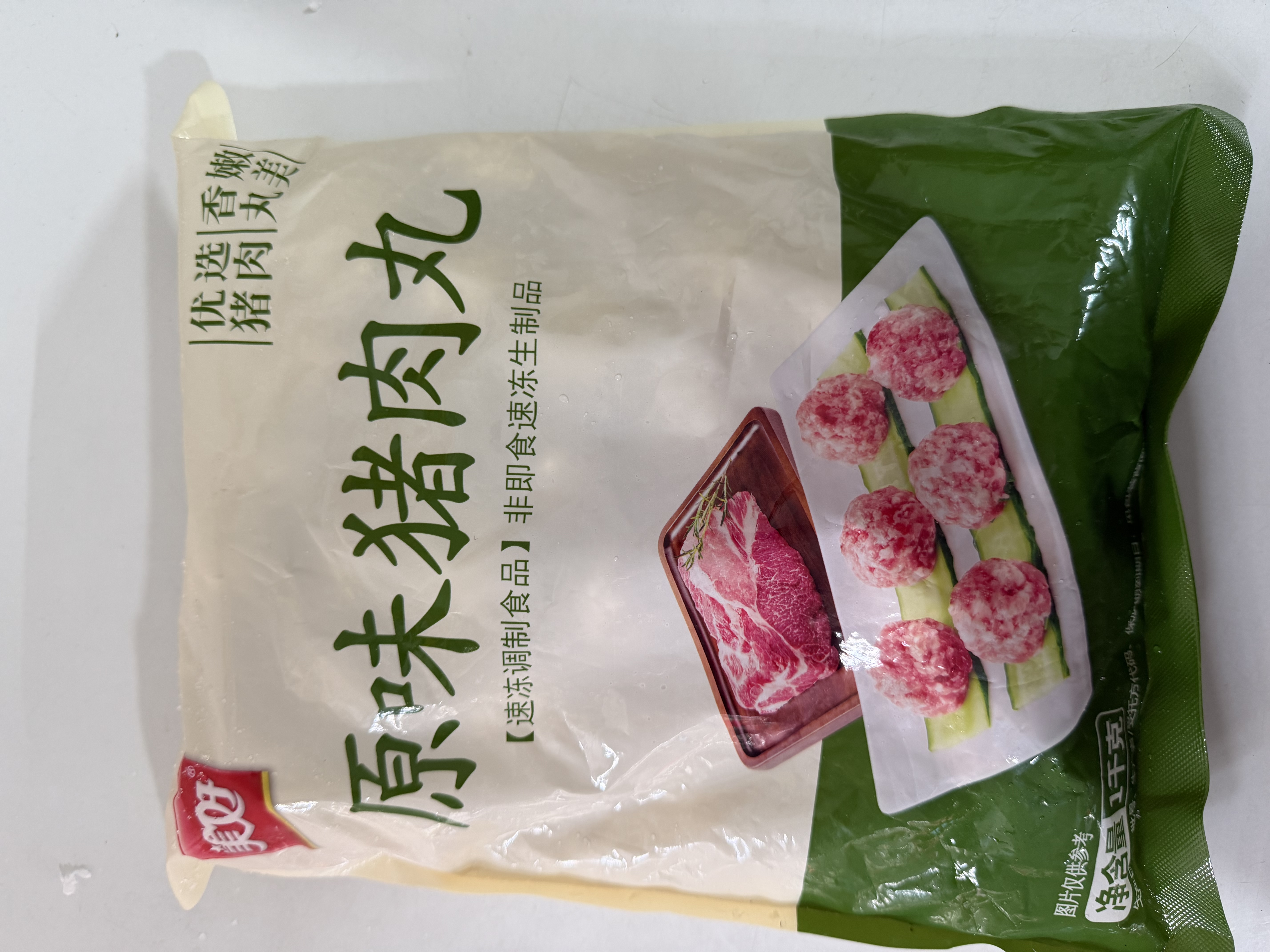美好原味猪肉丸2斤装1kg 猪肉丸子贡丸火锅食材烧烤煮汤麻辣烫关东煮 实拍图