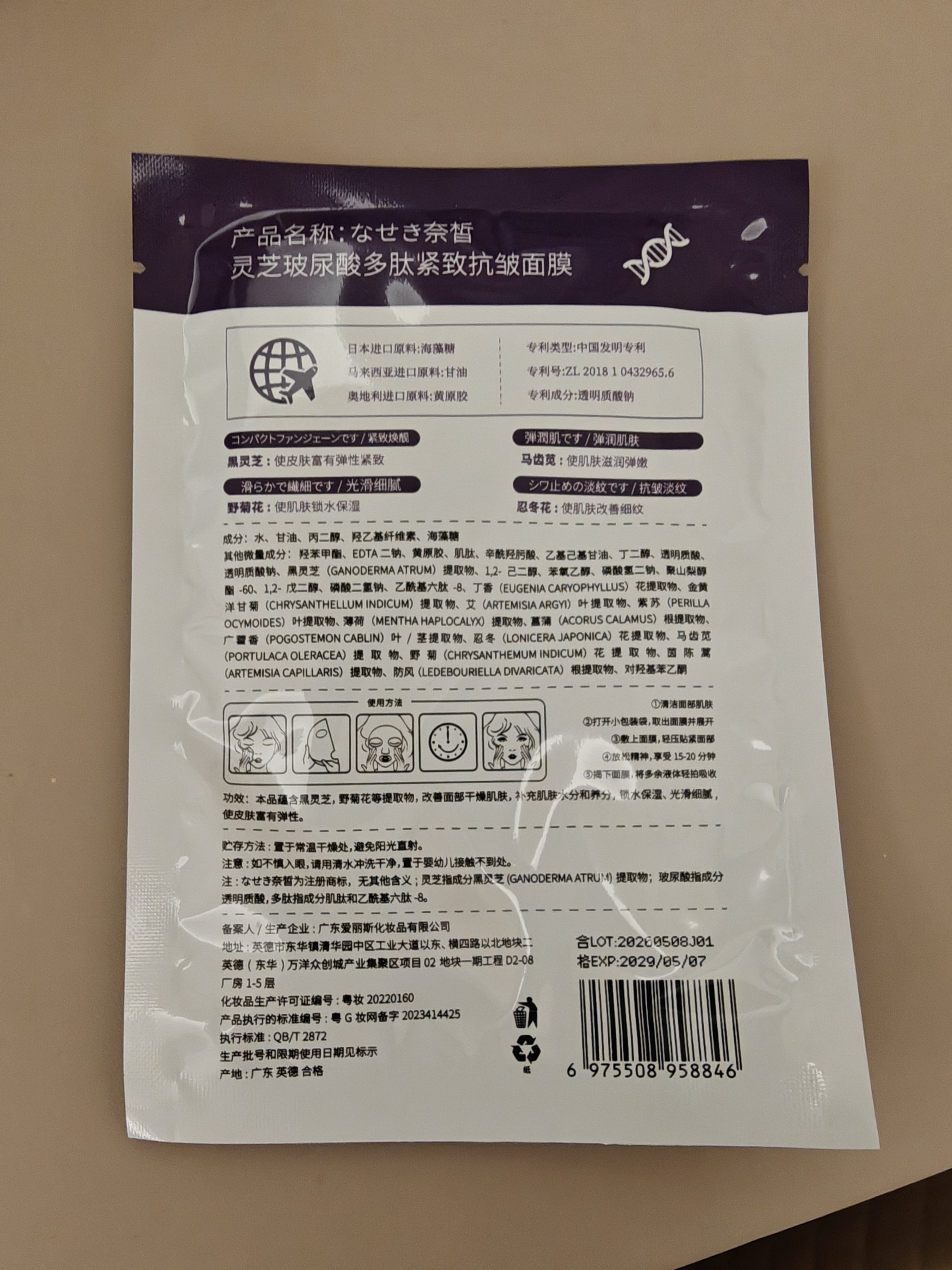奈皙面膜紧致抗老40岁以上高端补水抗皱胶原蛋白肽淡化细纹女男士专用 实拍图