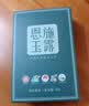恩施玉露利川红硒茶三合一湖北特产蒸青绿茶富硒产区试饮品鉴装组合12g 实拍图