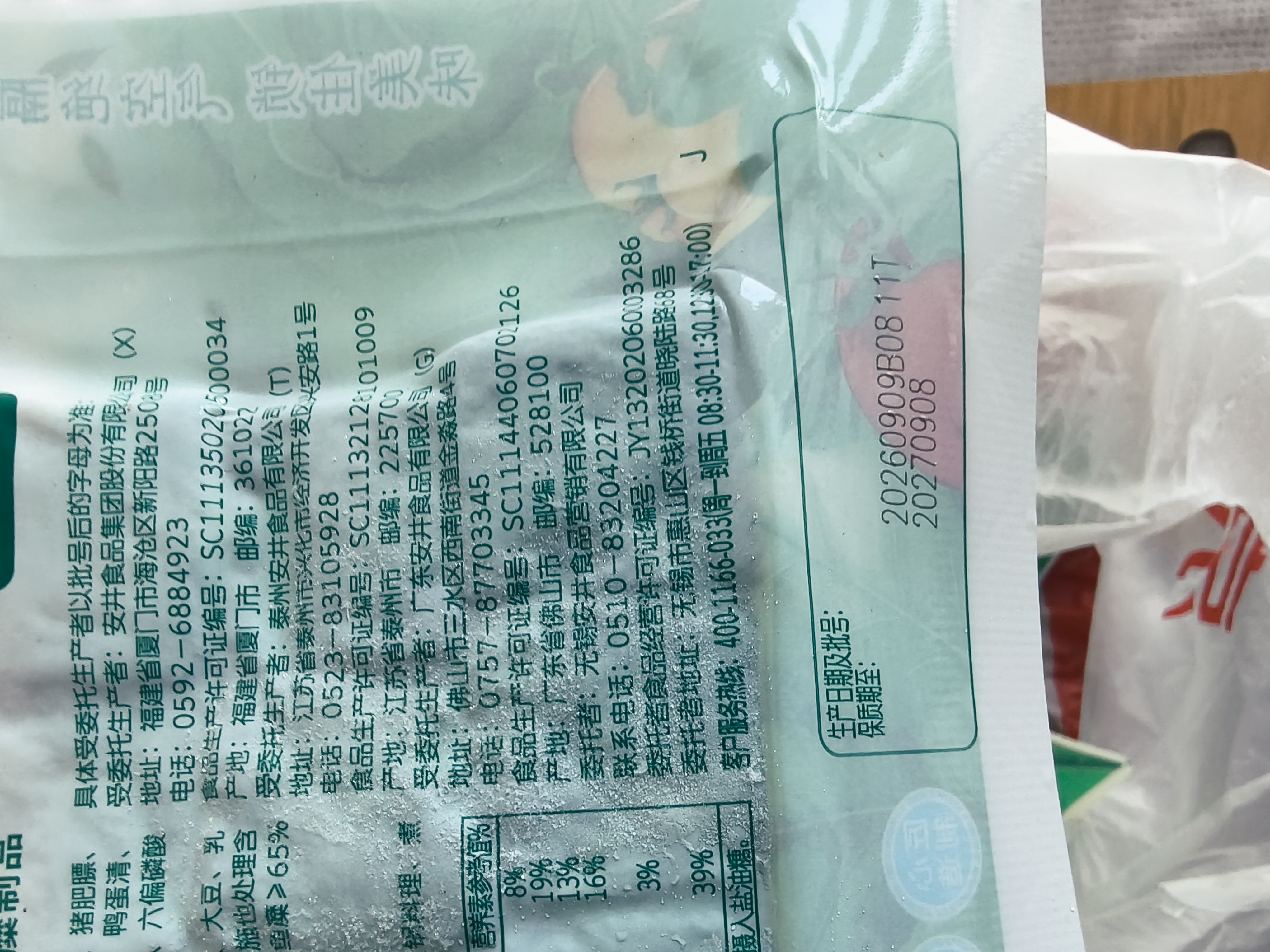 安井锁鲜装鱼豆腐 240g/包 鱼糜含量≥65% 火锅麻辣烫关东煮烧烤食材 实拍图