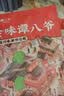 谭八爷椒麻牛肉125g*2开州风味川渝特产冷吃牛肉大片麻辣零食 源头直发 实拍图
