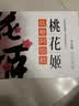 东阿阿胶桃花姬阿胶糕180g礼袋款国庆礼品 送长辈女礼品营养品礼物 实拍图