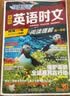 快捷英语时文阅读理解高一30期【26年春】阅读理解完形填空任务型阅读短文填空语法填空 实拍图