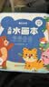 时光学儿童水画本全3册清水涂色绘画本反复涂鸦幼儿园男孩女孩生日礼物 实拍图