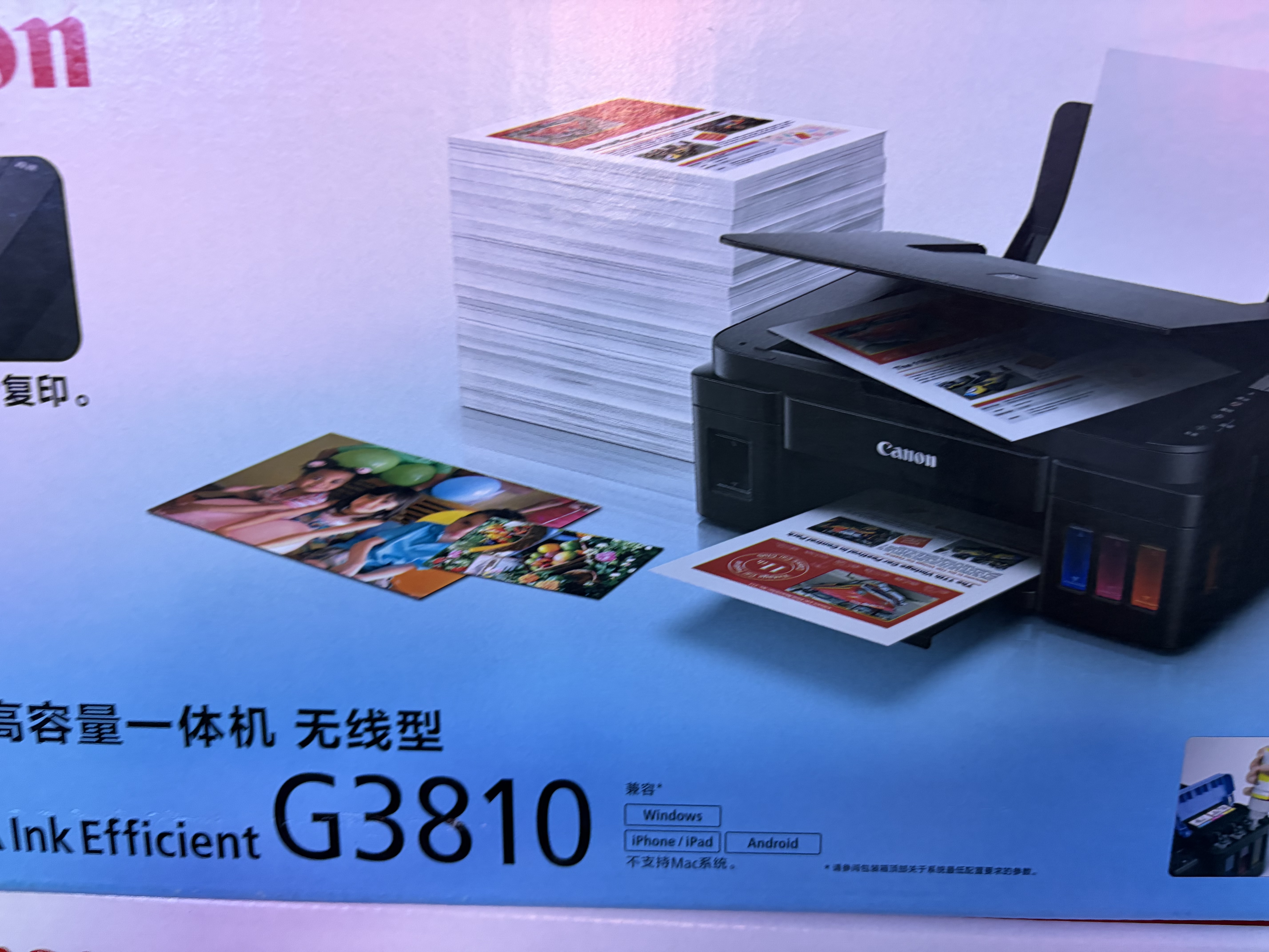 佳能（Canon）G3810大容量可加墨彩色多功能无线一体机（打印/复印/扫描//微信远程 实拍图