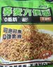 云山半 荞麦方便面60g*10包 低脂肪拌面冷面条健身代餐速食免煮挂面泡面 实拍图