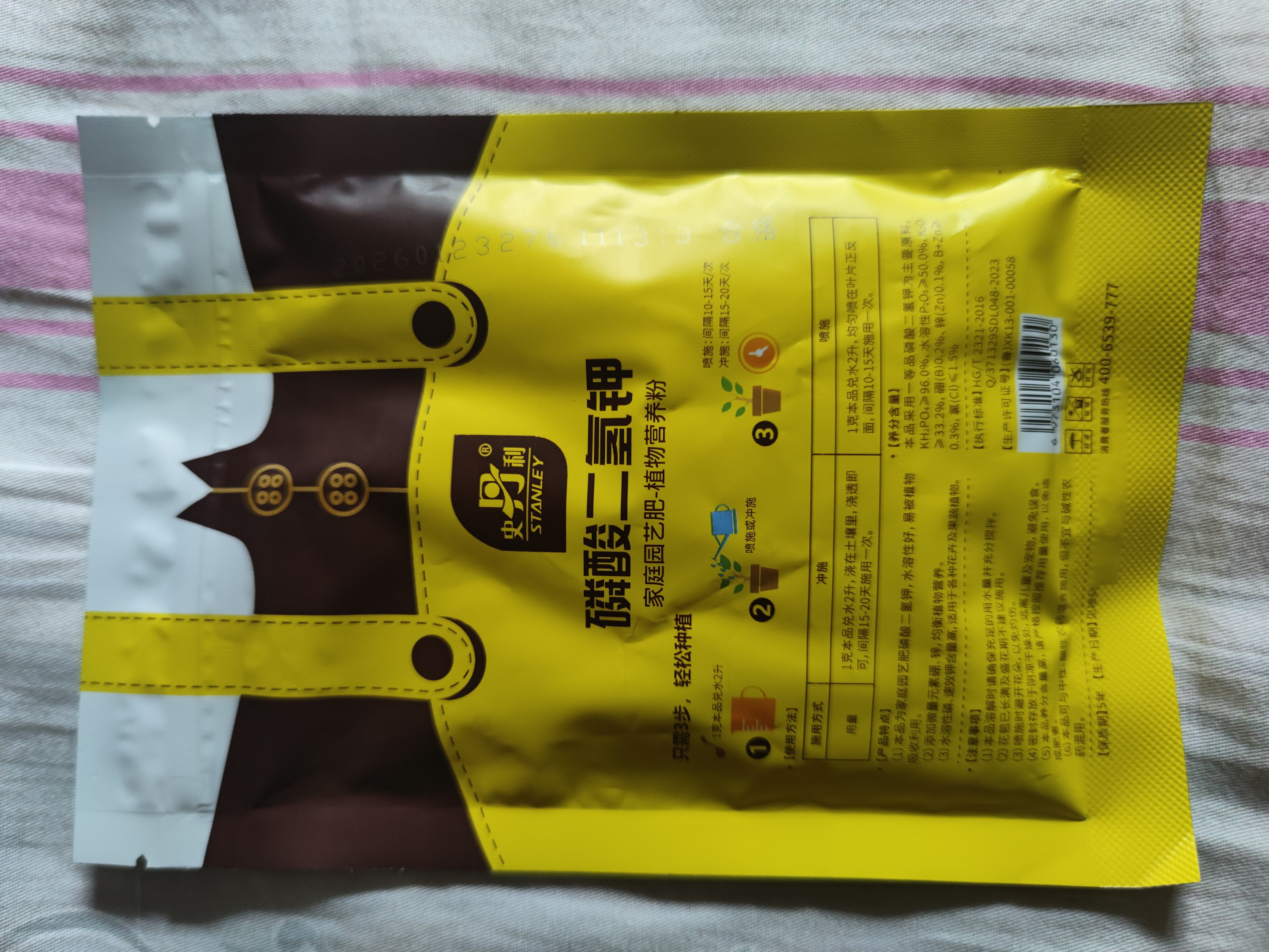 史丹利 磷酸二氢钾花肥料通用型养花促开花叶面肥磷钾肥有机肥料100g 实拍图