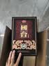 国台 珍藏 酱香型白酒 53度 500ml*4瓶 整箱装 中秋送礼 采销推荐 实拍图
