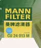 曼牌滤清器（MANNFILTER）空调滤清器空调滤芯CU24013M起亚KX3名图悦动朗动悦纳ix25牧马人 实拍图