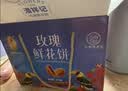潘祥记经典玫瑰鲜花饼 云南特产糕点零食早餐办公室下午茶 25枚618g 实拍图