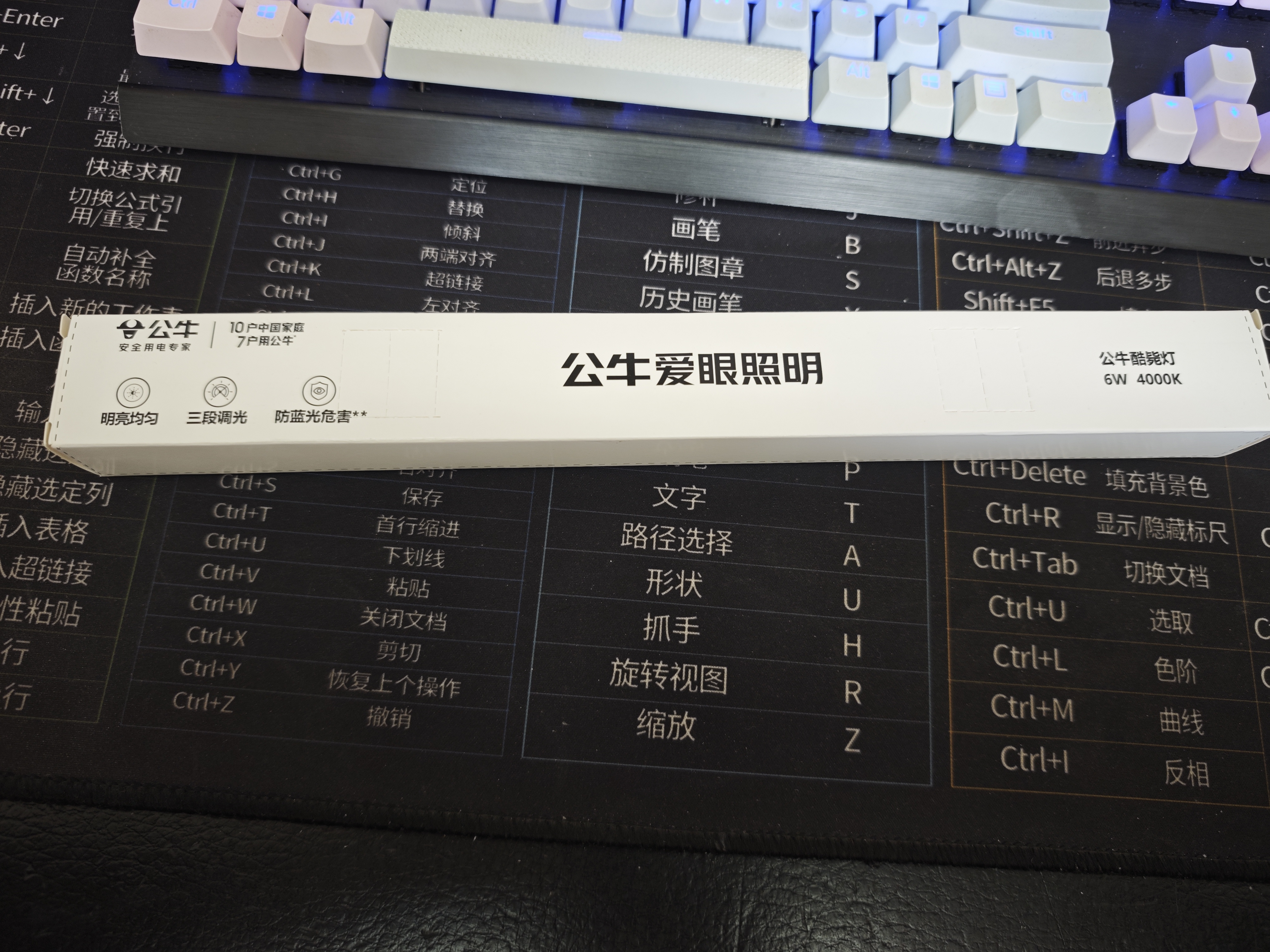 公牛（BULL）LED酷毙灯宿舍寝室家用磁吸灯【6瓦三段调光开关/线长1.5m】 实拍图