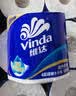 维达（Vinda）有芯卷纸 蓝色经典4层180克*30卷 加厚纸巾卫生纸卷筒纸 整箱 实拍图