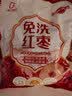 好想你子品牌树上粮仓免洗红枣500g/袋蜜饯果干北纬38°特产枣煮粥煲汤 实拍图