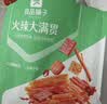 良品铺子趣野食光包3014g零食大礼包零食送礼卡皮巴拉中秋节日礼包礼品 实拍图