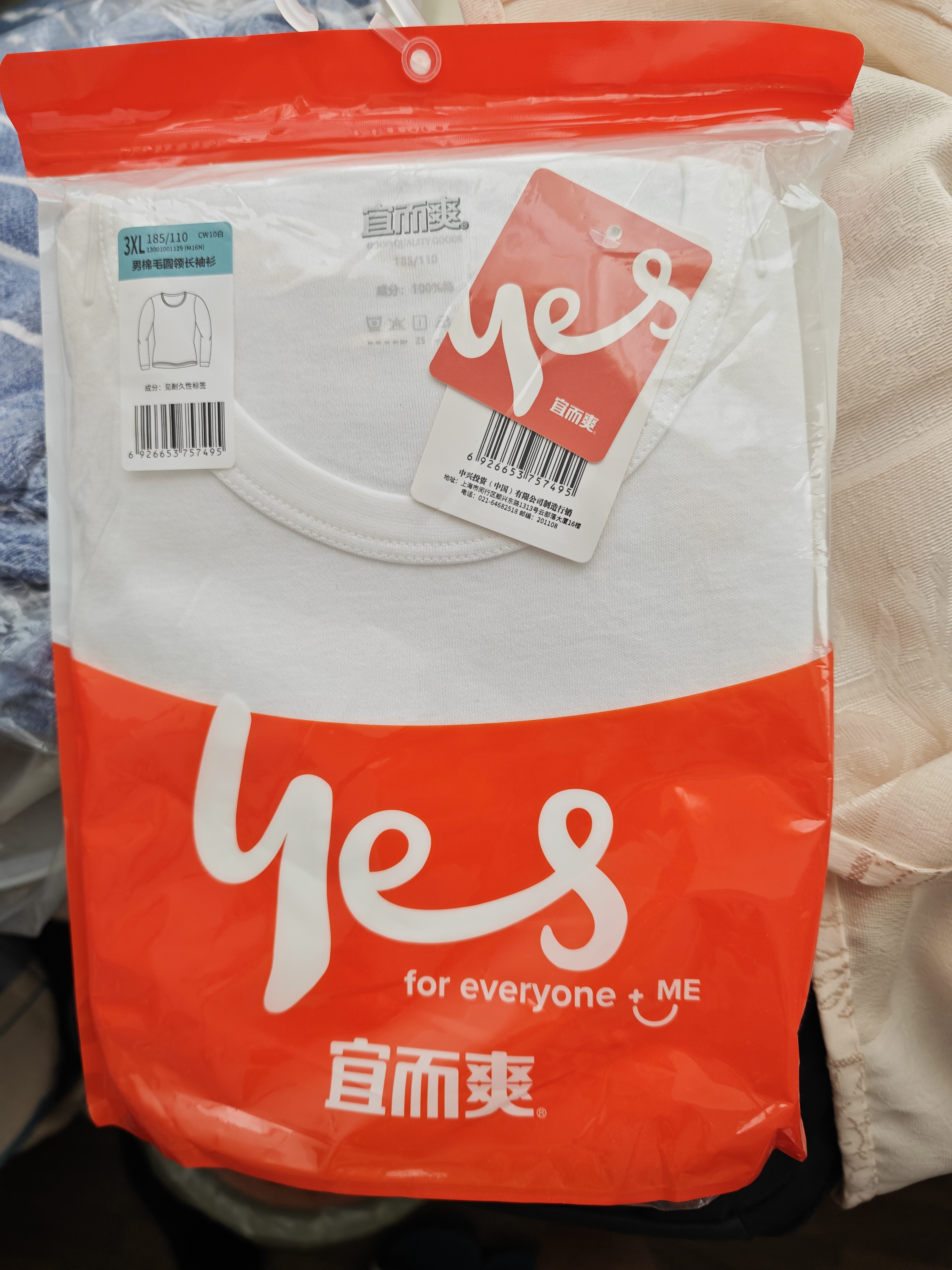 宜而爽【一等品100%纯棉】秋衣男保暖上衣全棉抗静电内衣棉毛衫秋冬 实拍图