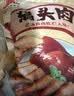 大紅門香卤猪头肉450g 熟食腊味即食下酒菜卤味速食北京老字号 实拍图