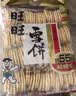 旺旺 雪饼 原味 400g*3袋 家庭装 休闲膨化食品饼干糕点零食 实拍图