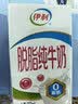 伊利【新鲜日期】脱脂纯牛奶 250ml*24盒 脱脂好营养 中秋礼品 实拍图