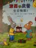 【官方正版】波西和皮普绘本全套装赠贴纸、名字贴（套装共11册）0-4岁低幼启蒙情绪管理绘本，在熟悉的生活场景中培养宝宝好性格 早教启蒙六一儿童节礼物 实拍图