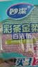 妙洁彩条金柔百洁布4片洗碗海绵擦刷锅神器类钢丝球厨房丝瓜络瓤 实拍图