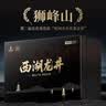 西湖景绿茶叶西湖龙井礼盒装2026新茶狮峰明前特级送老丈人长辈礼品250g 实拍图