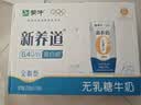 蒙牛新养道无乳糖牛奶全脂200ml×24盒 送礼礼盒3.2g/100ml蛋白质 实拍图