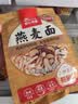 西贝莜面村莜面鱼鱼组合装900g 速食面条粗粮 儿童早餐半成品 实拍图