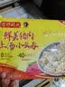 湾仔码头上汤小云吞鲜美猪肉600g75只馄饨速食冷冻馄饨儿童早餐速冻半成品 实拍图