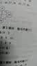 2026秋 小学教材全解 三年级语文上 薛金星 教材全解课堂笔记 教材同步扫码课堂 实拍图