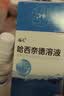 福元 哈西奈德溶液0.1%*10ml/支 实拍图