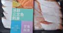 纯尔冰鲜挪威三文鱼刺身切片半腩200g+半背200g  每日现切  源头直发 实拍图