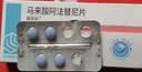 4盒装 [瑞菲乐] 马来酸阿法替尼片 30mg*7片 齐鲁制药 实拍图