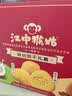 江中猴姑猴头菇饼干缤纷养胃高钙营养品休闲零食国庆礼盒团购624g 实拍图