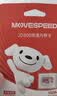 移速（MOVE SPEED）JOY联名款64GB TF（MicroSD）存储卡U3 V30 A1 C10手机平板高速内存卡行车记录仪监控摄像头游戏机 实拍图