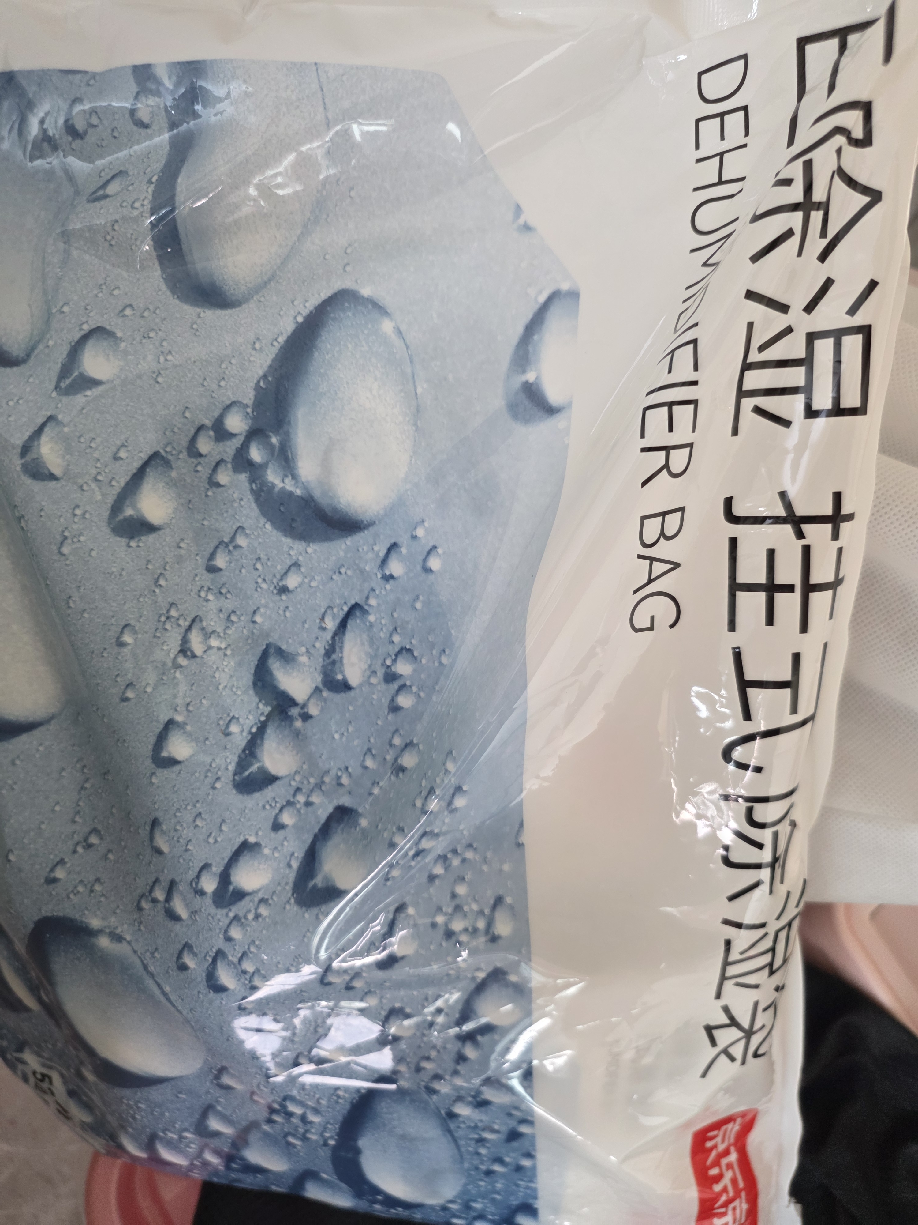 京东京造 巨除湿除湿袋干燥剂吸湿袋衣柜除湿回南天除湿 可挂式250g*12袋 实拍图