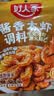 好人家酱香大虾调料200g 香辣蟹海鲜麻辣香锅调料 实拍图