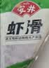 安井虾滑 150g/袋 虾肉虾仁含量80% 火锅关东煮麻辣烫丸子食材 实拍图