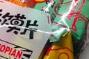 米多奇烤馍片1.2kg礼盒混合口味休闲早餐充饥中秋送礼 实拍图