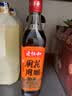 老恒和十年陈酿厨用花雕500ml  烹饪黄酒家用调味酒添香调味料 实拍图
