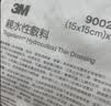 3M水胶体敷料人工皮伤口保护医用无菌敷贴亲水性可裁剪90022T单片 实拍图