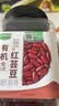 九月的诗有机红芸豆1.8斤菜豆饭豆红芸豆沙原料煲粥煮饭伴侣五谷杂粮粗粮 实拍图