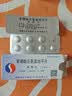 【原研药】施慧达 苯磺酸左氨氯地平片 2.5mg*14片/盒 6盒装 实拍图