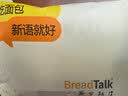 面包新语巴斯克抹茶味蛋糕吐司双重口感早餐下午茶360g源头直发 实拍图