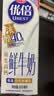 光明 优倍 4.0g巴氏杀菌高品质浓醇鲜牛奶 950ml*1  生鲜 低温奶 实拍图