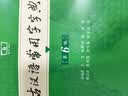 古汉语常用字字典第6版赠中小学文言文学习资源1年使用权 商务印书馆2025年新版中小学生语文文言文常备工具书 可搭购教材教辅新华字典现代汉语词典牛津高阶英语词典作文书成语古代汉语词典 实拍图
