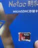朗科（Netac）128GB TF（MicroSD）存储卡 A1 U3 V30 4K 高度耐用行车记录仪&监控摄像头内存卡 读速100MB/s 实拍图